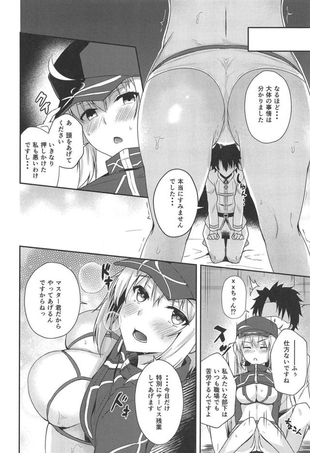 疲れて寝ている無防備おっぱいで乳マンコ睡姦☆そのまま残業ックス突入！ <> 009