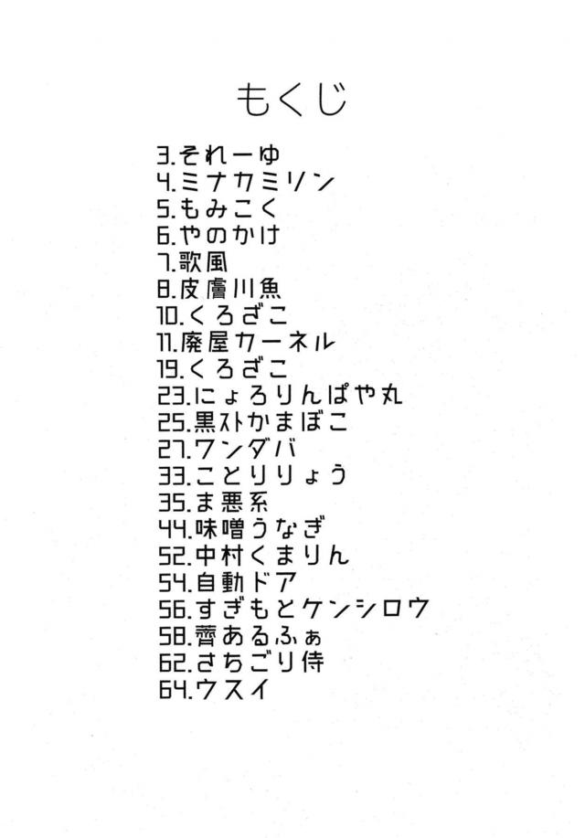 トックロ合同 <> 008