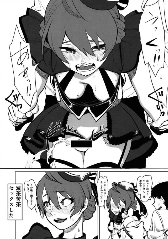 トックロ合同 <> 017