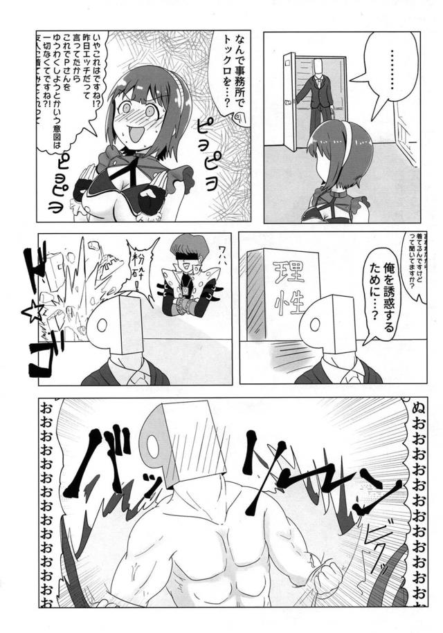 トックロ合同 <> 027