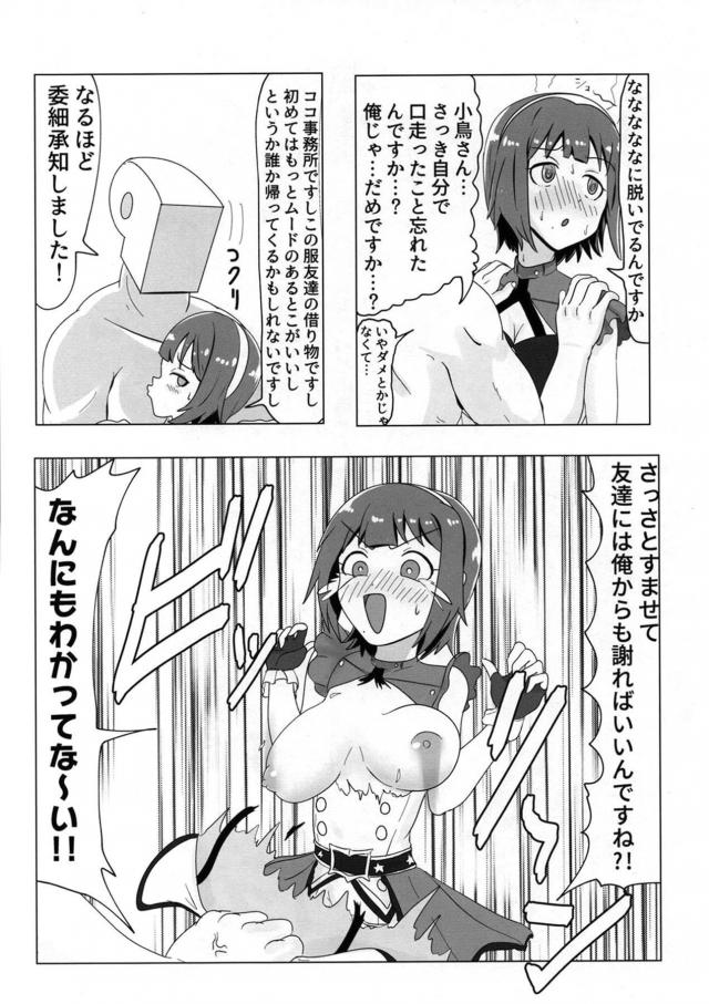 トックロ合同 <> 028