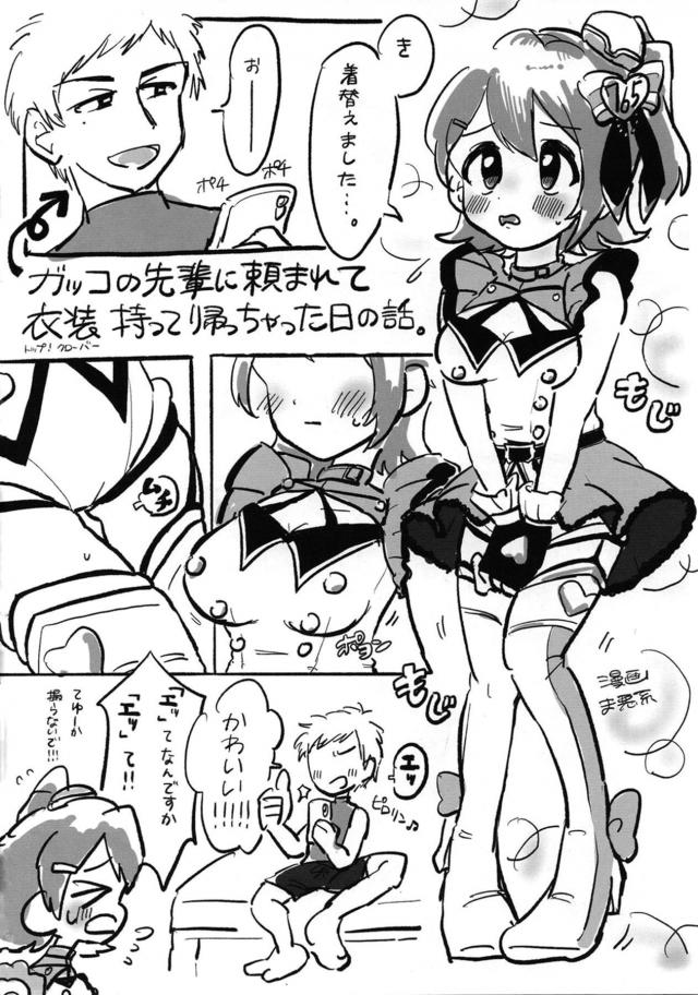 トックロ合同 <> 034