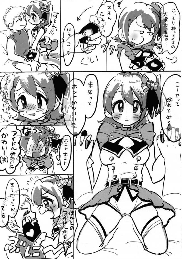 トックロ合同 <> 035