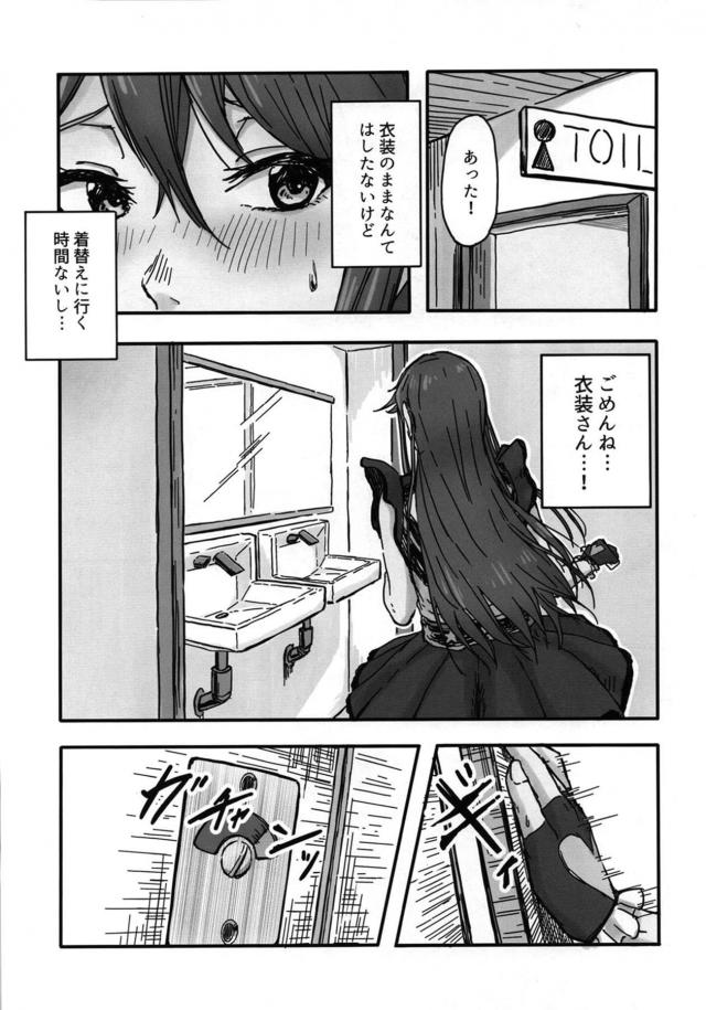 トックロ合同 <> 044