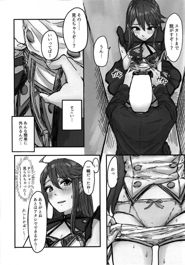 トックロ合同 <> 048