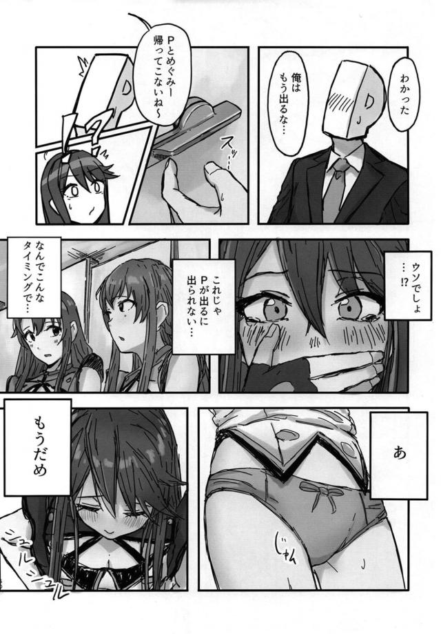 トックロ合同 <> 049
