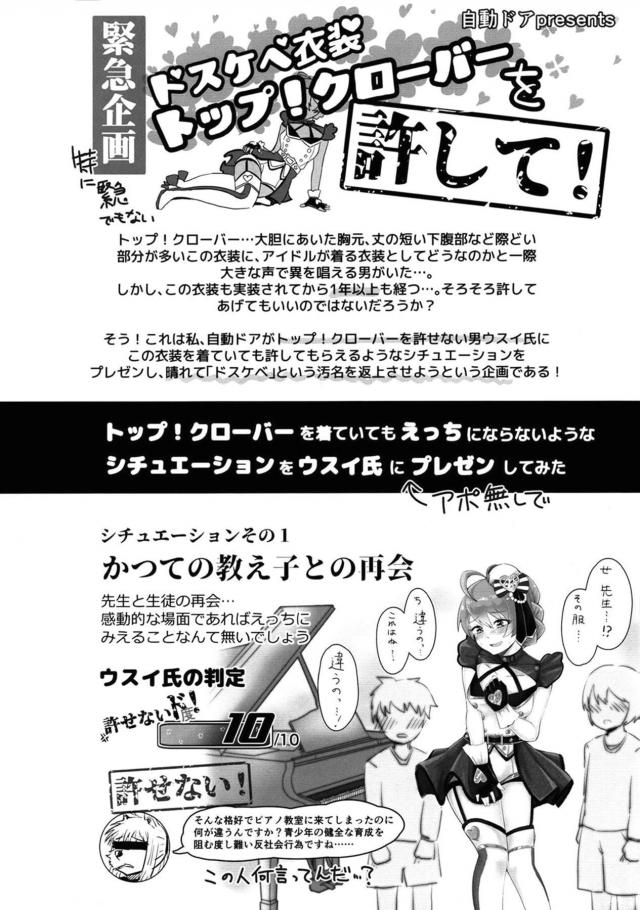 トックロ合同 <> 053