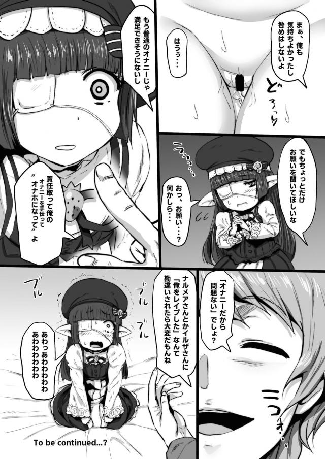 オナニーだからセーフッッ！！ <> 017