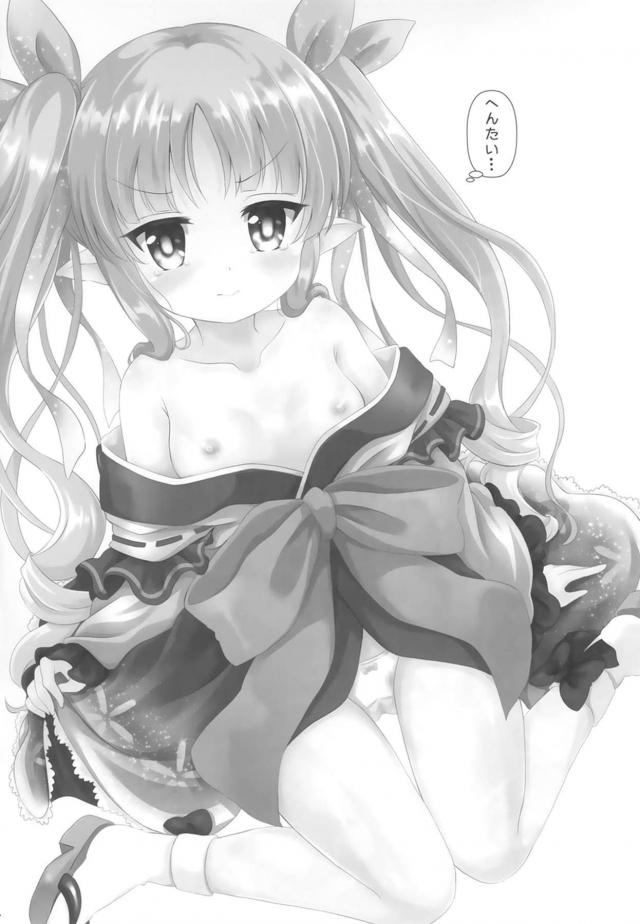 おにいちゃんとつるぺた娘たちが子作りぶっかけ乱交 <> 003