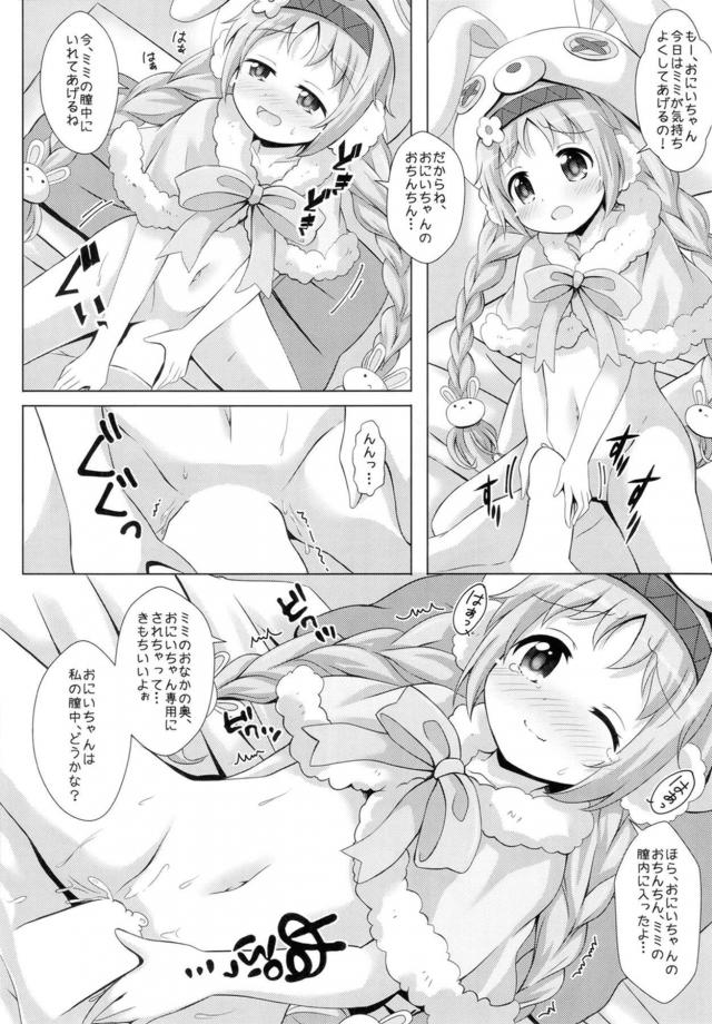 おにいちゃんとつるぺた娘たちが子作りぶっかけ乱交 <> 006
