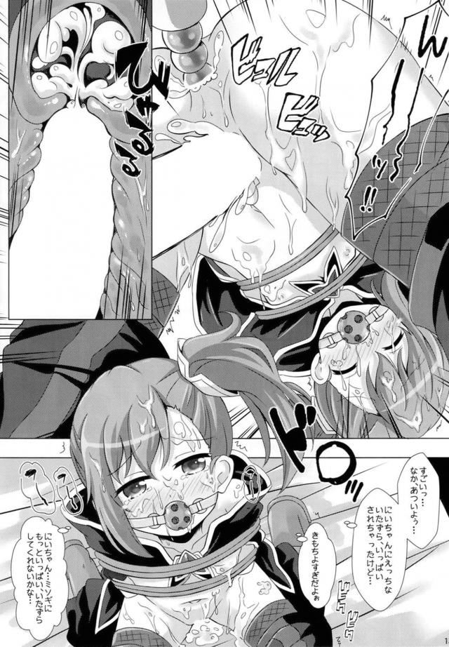 おにいちゃんとつるぺた娘たちが子作りぶっかけ乱交 <> 012