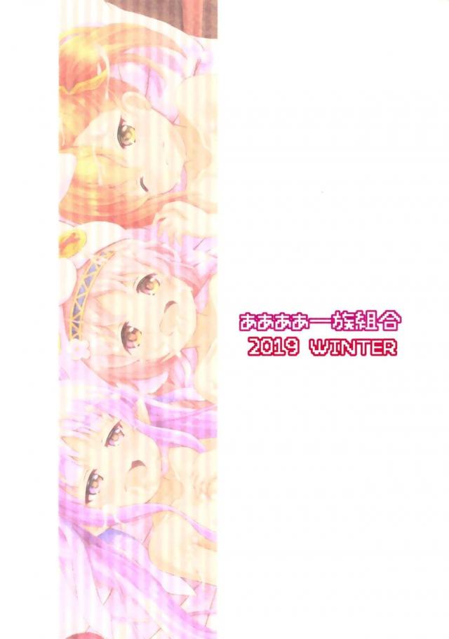 おにいちゃんとつるぺた娘たちが子作りぶっかけ乱交 <> 022