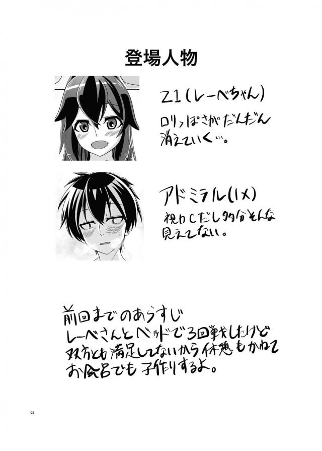 レーベとイチャラブ風呂ックス <> 003