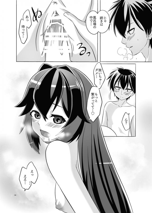 レーベとイチャラブ風呂ックス <> 005