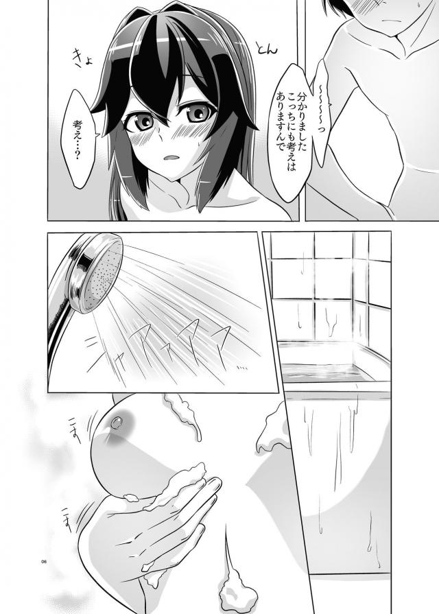 レーベとイチャラブ風呂ックス <> 007
