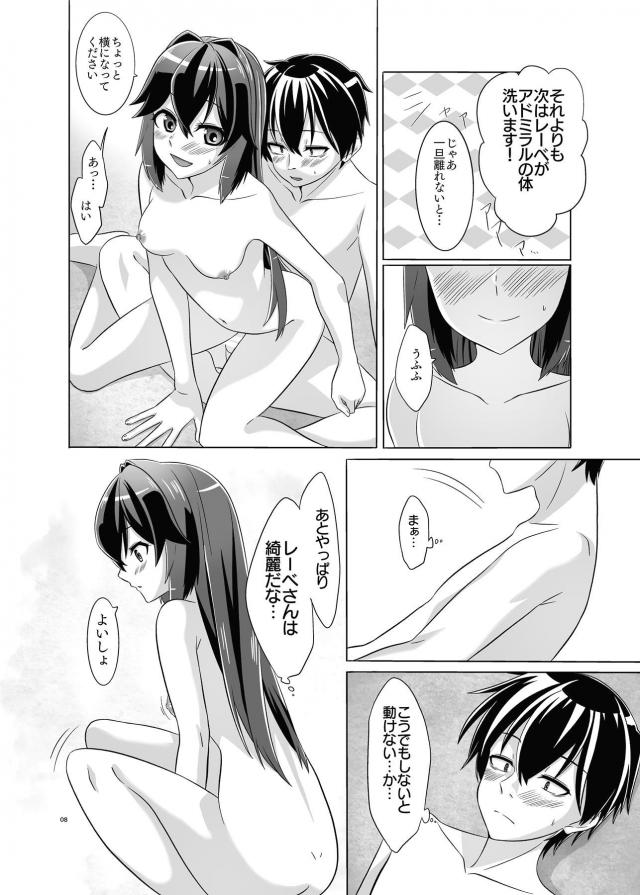 レーベとイチャラブ風呂ックス <> 009