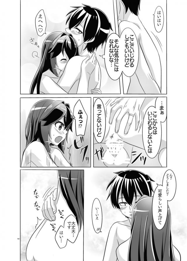 レーベとイチャラブ風呂ックス <> 011