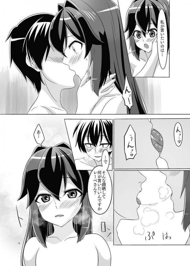 レーベとイチャラブ風呂ックス <> 013