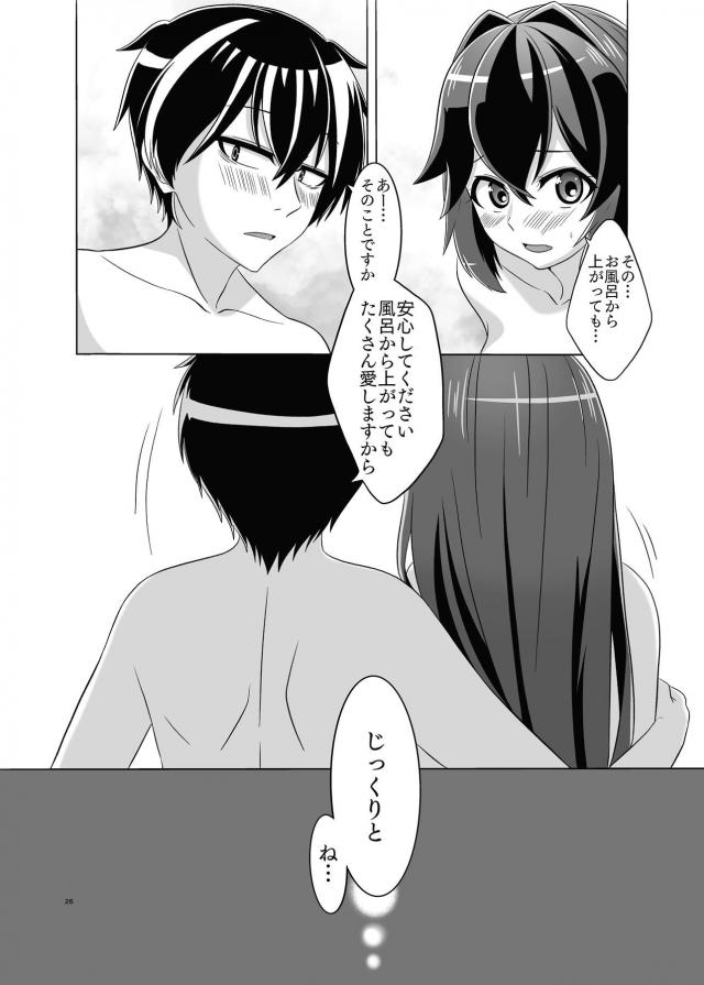 レーベとイチャラブ風呂ックス <> 027