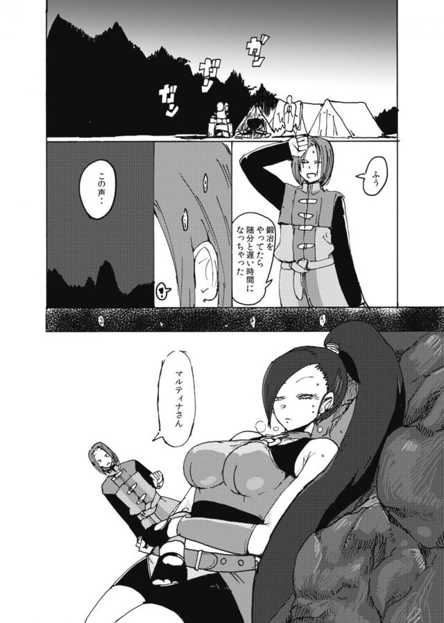 バニーマルティナさんの童貞筆下ろしと人外娘交尾 <> 004