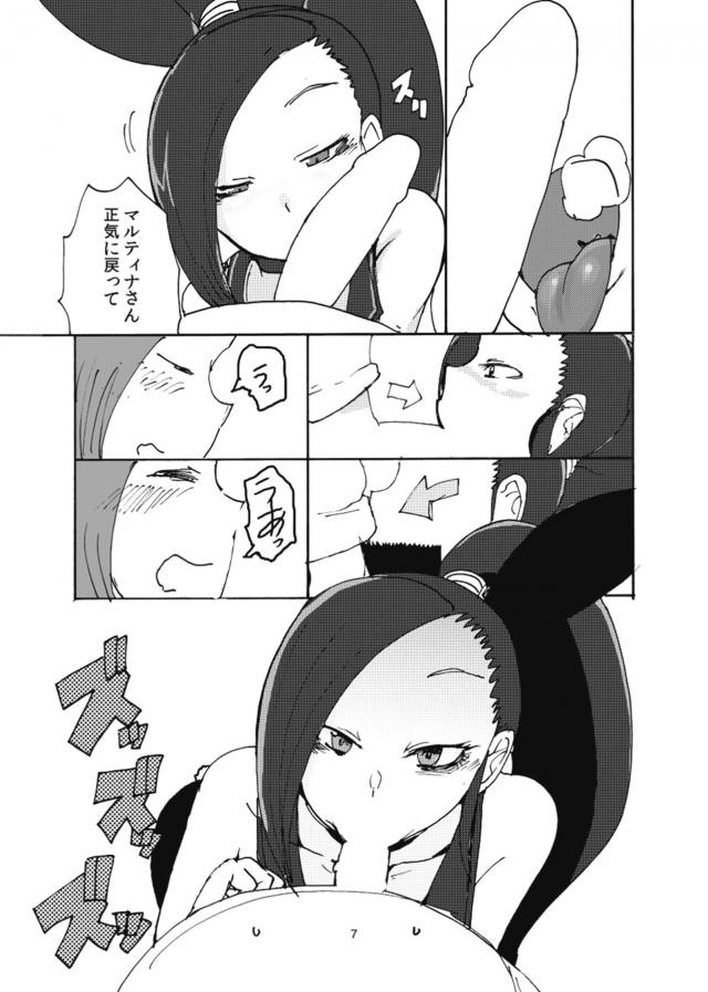 バニーマルティナさんの童貞筆下ろしと人外娘交尾 <> 006