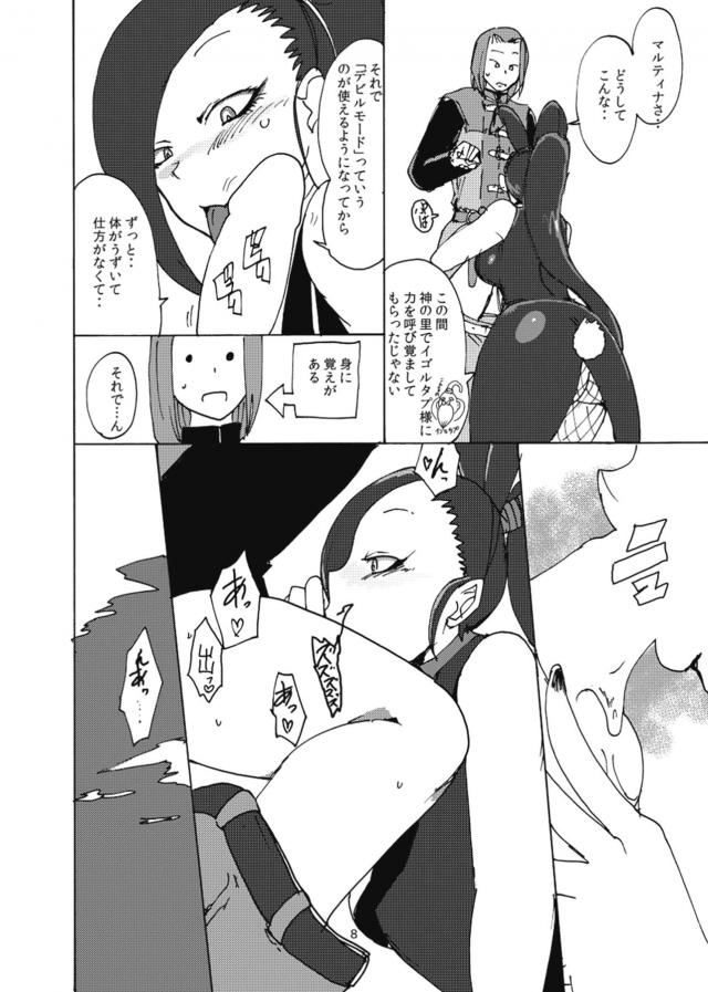 バニーマルティナさんの童貞筆下ろしと人外娘交尾 <> 007