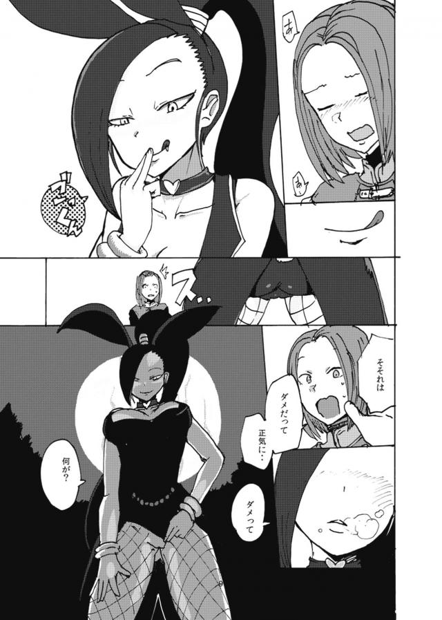バニーマルティナさんの童貞筆下ろしと人外娘交尾 <> 008