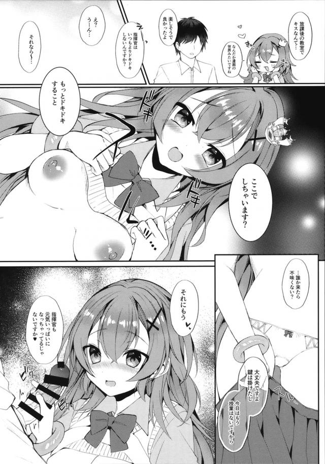 ジャベリンと青春ックス <> 007