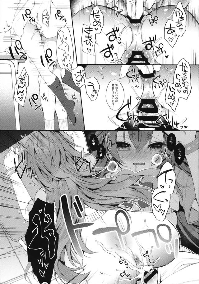ジャベリンと青春ックス <> 018