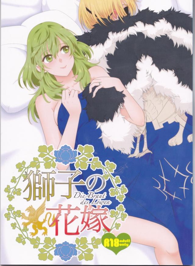 [女性向け]女神と王の新婚初夜 <> 1