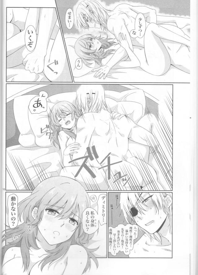 [女性向け]女神と王の新婚初夜 <> 015