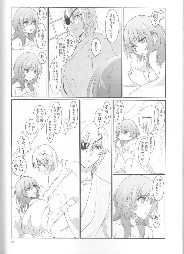 [女性向け]女神と王の新婚初夜 <> 029