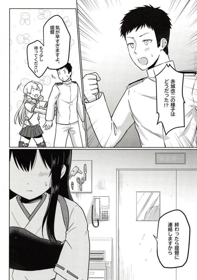 ふわふわ犬耳かわいい娘と和姦 <> 002