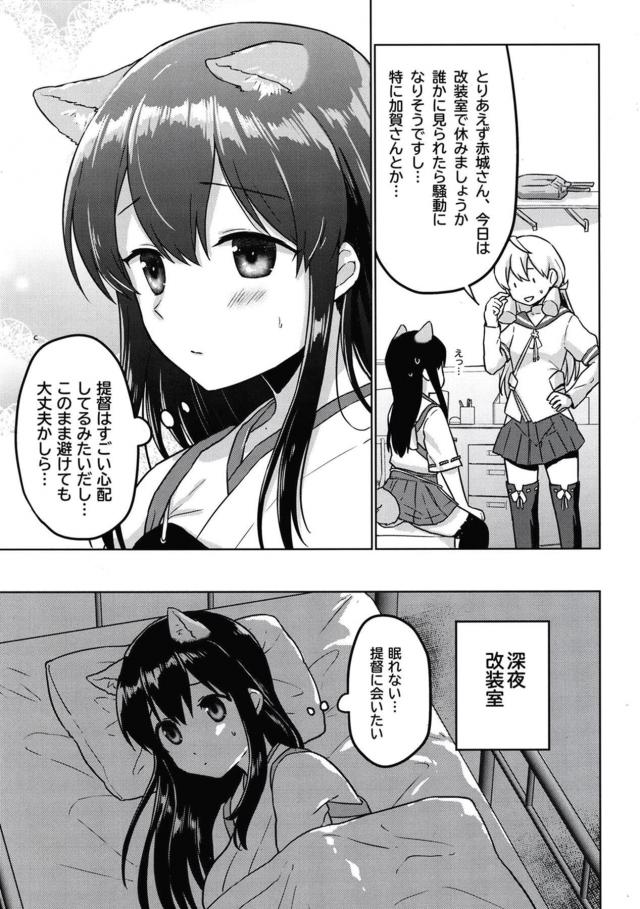 ふわふわ犬耳かわいい娘と和姦 <> 004