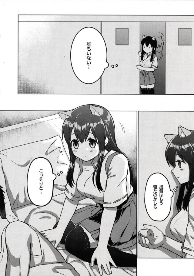 ふわふわ犬耳かわいい娘と和姦 <> 005