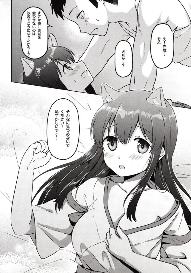 ふわふわ犬耳かわいい娘と和姦 <> 007