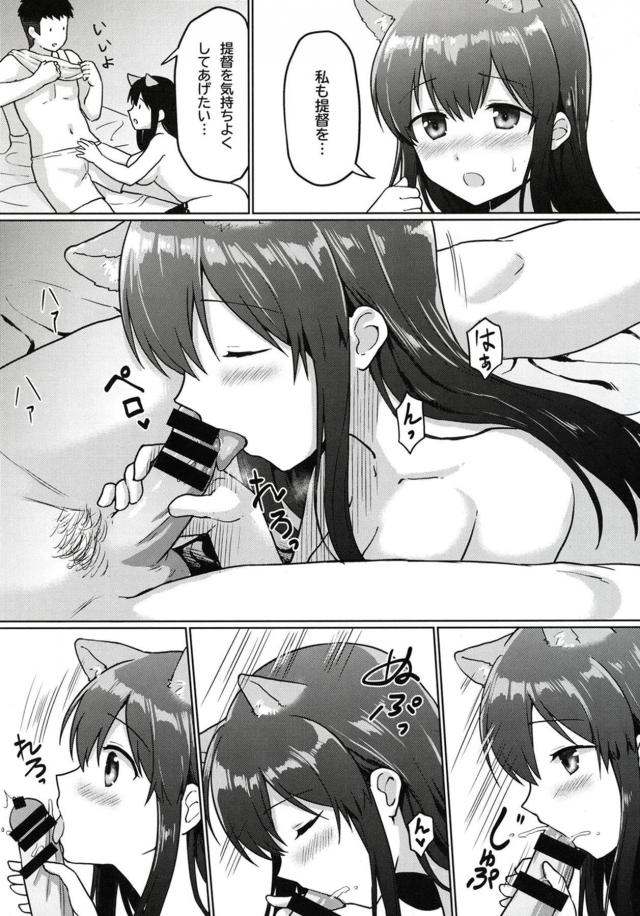 ふわふわ犬耳かわいい娘と和姦 <> 012