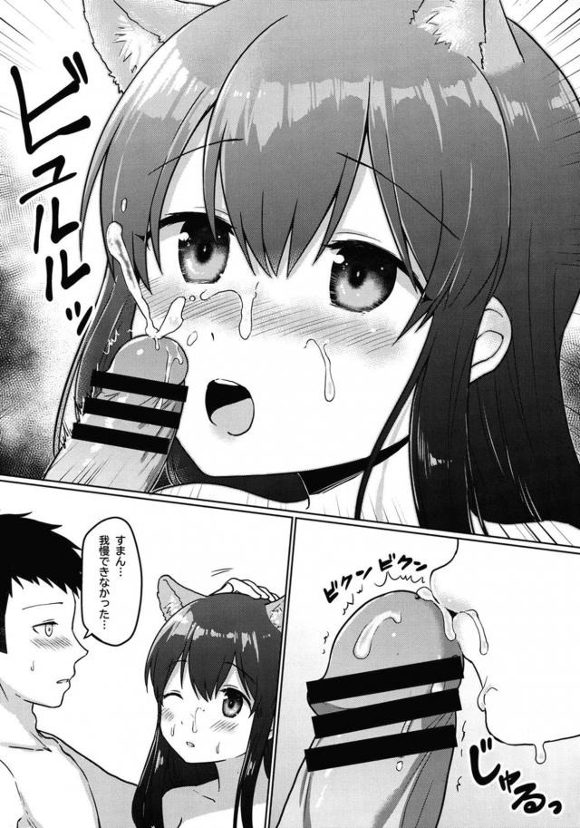 ふわふわ犬耳かわいい娘と和姦 <> 014