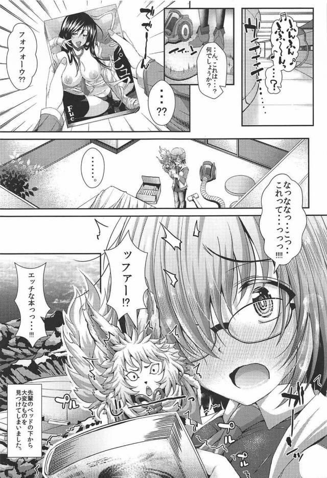 純粋なマシュがエロ本学習で先輩に挑むッ！汗だくベロチュウセックス <> 003