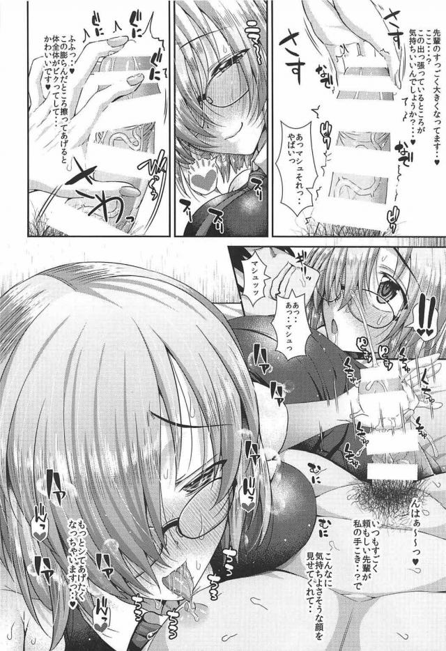 純粋なマシュがエロ本学習で先輩に挑むッ！汗だくベロチュウセックス <> 010