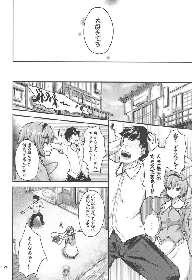 さとりん夜這い逆睡姦ックス！寝ぼけて生中出し <> 023