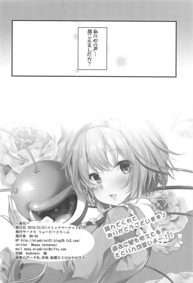 さとりん夜這い逆睡姦ックス！寝ぼけて生中出し <> 025