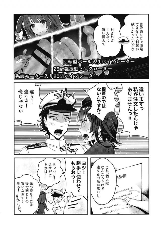 大人のオモチャ勢揃い☆実践レビュー！ <> 005