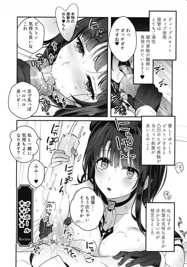 大人のオモチャ勢揃い☆実践レビュー！ <> 013
