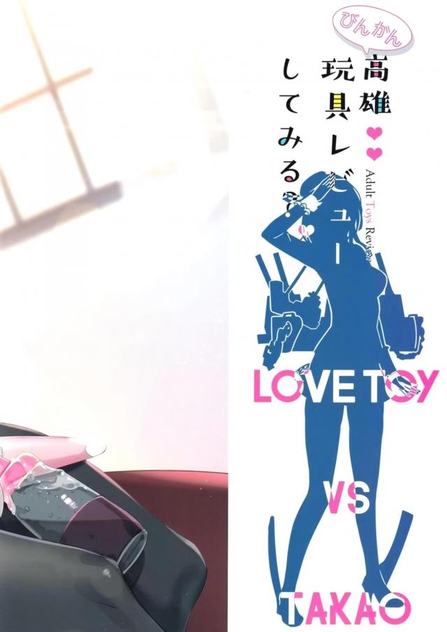 大人のオモチャ勢揃い☆実践レビュー！ <> 021