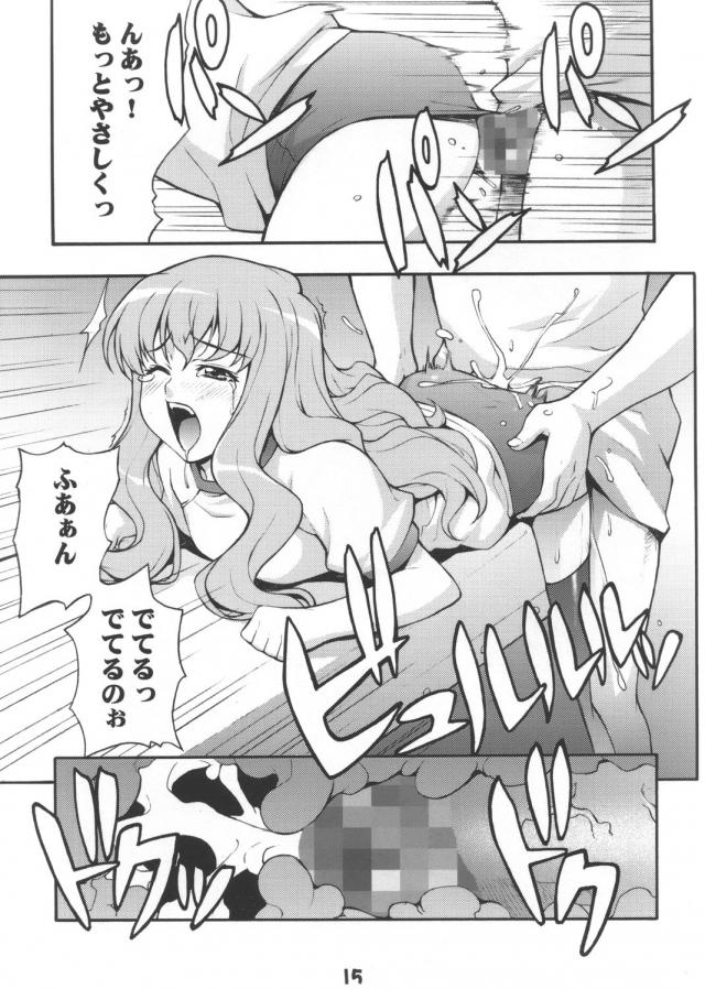 激弱ルイズに罰ゲーム！ハメまくり！ <> 014