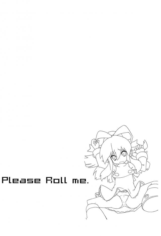 ロールちゃんと博士のムスメックス <> 003
