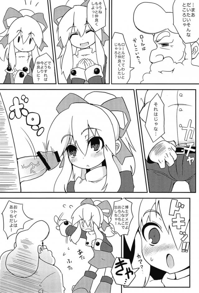 ロールちゃんと博士のムスメックス <> 007