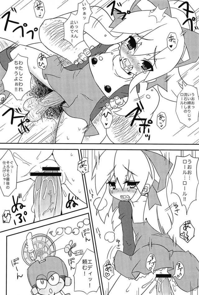 ロールちゃんと博士のムスメックス <> 016