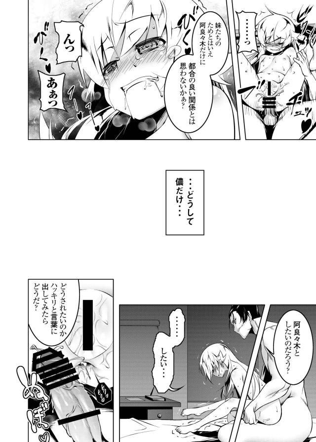 [総集編 後編]もれなく全員寝取られる！完堕ち金髪ロリ奴隷誕生！ <> 022